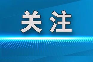 科贝尔：多特没有很好地进行反击，我们上半场被波鸿全面压制